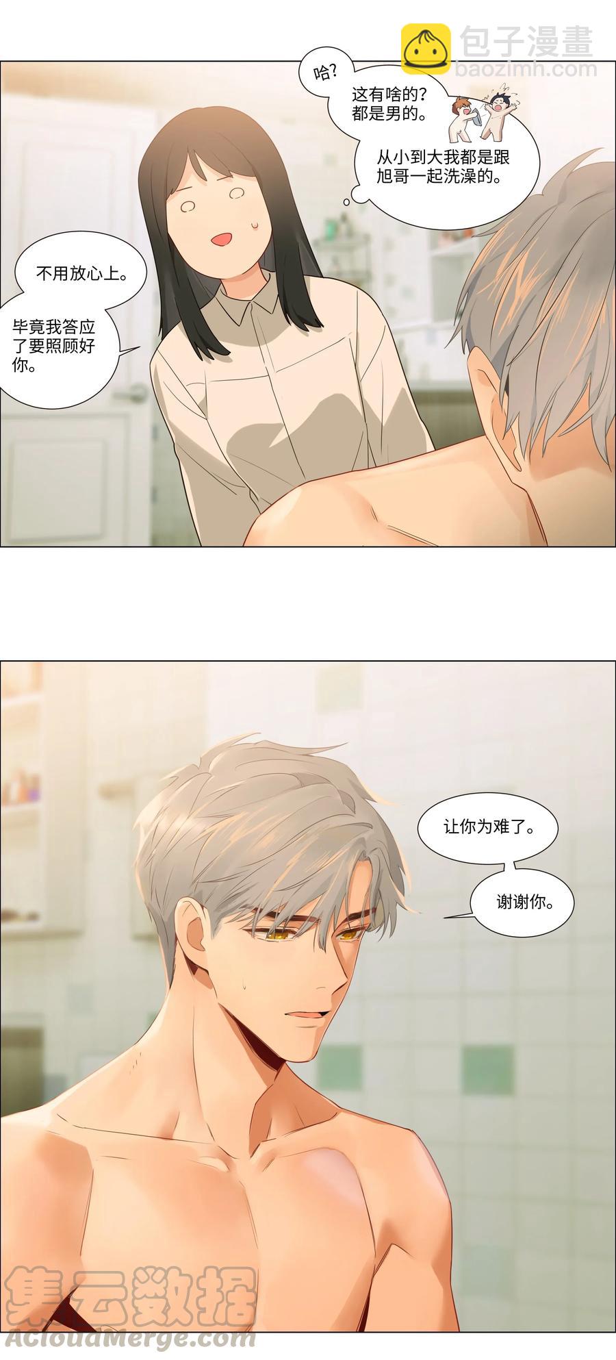 031 顾总，我可爱吗？6