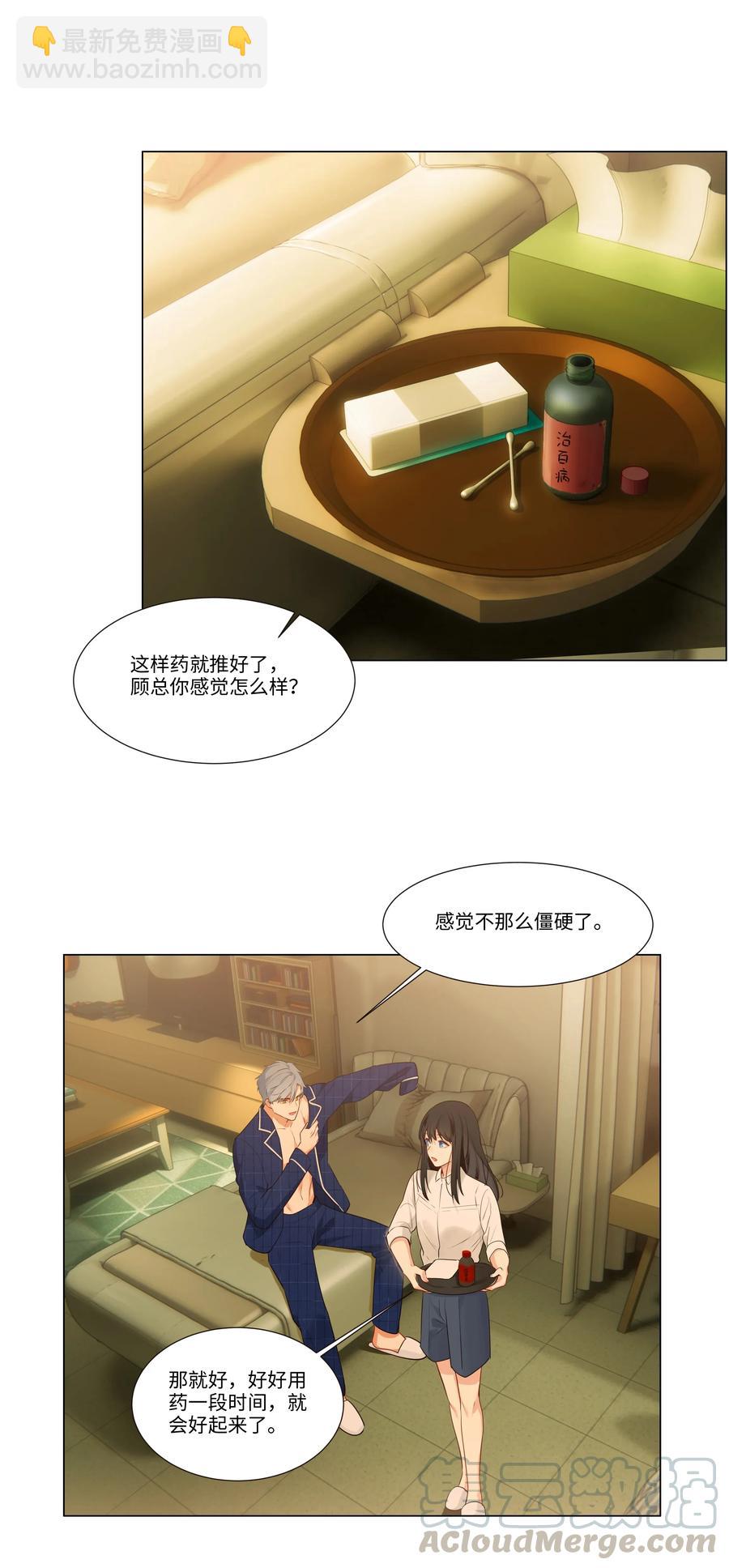 031 顾总，我可爱吗？9