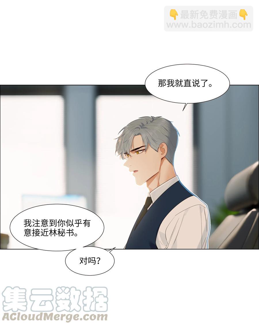 035 他目的是什么？36
