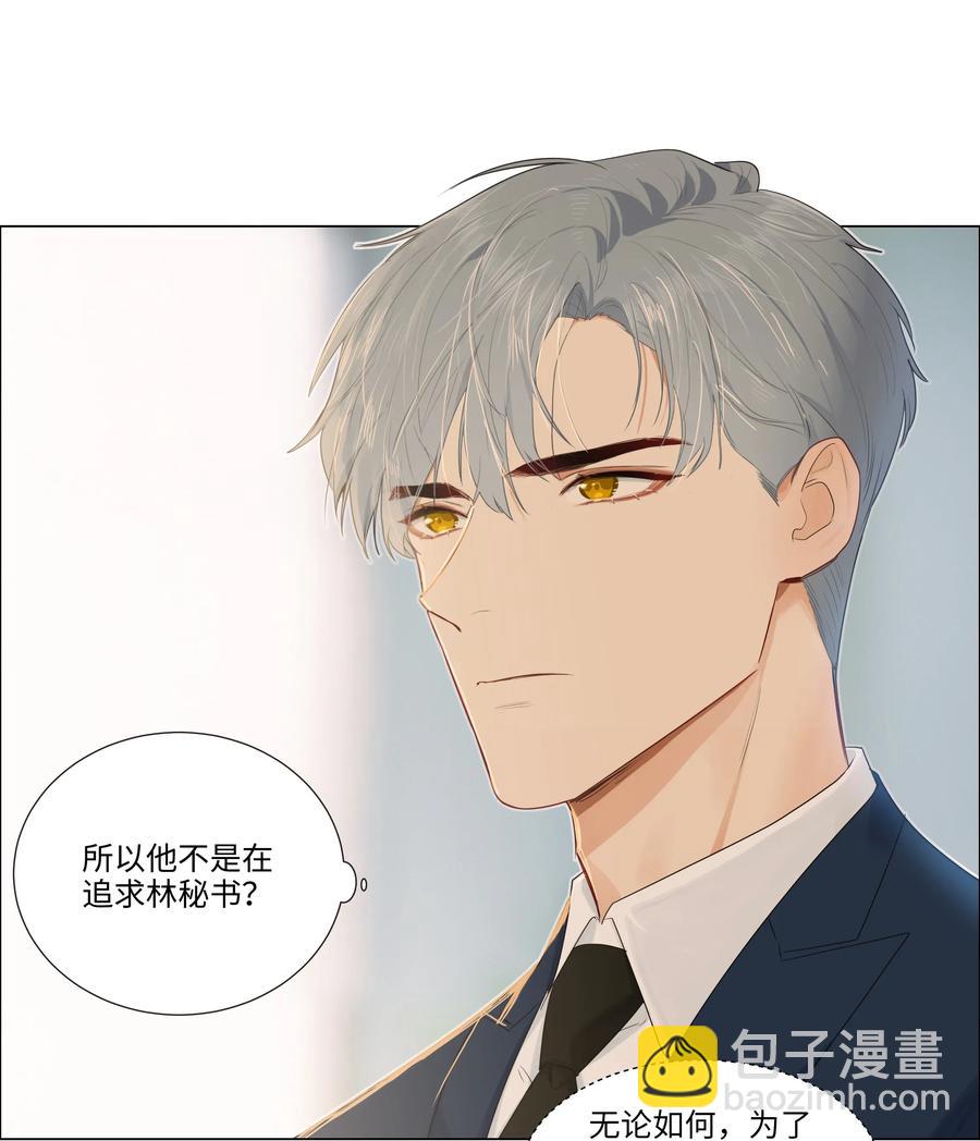 035 他目的是什么？41