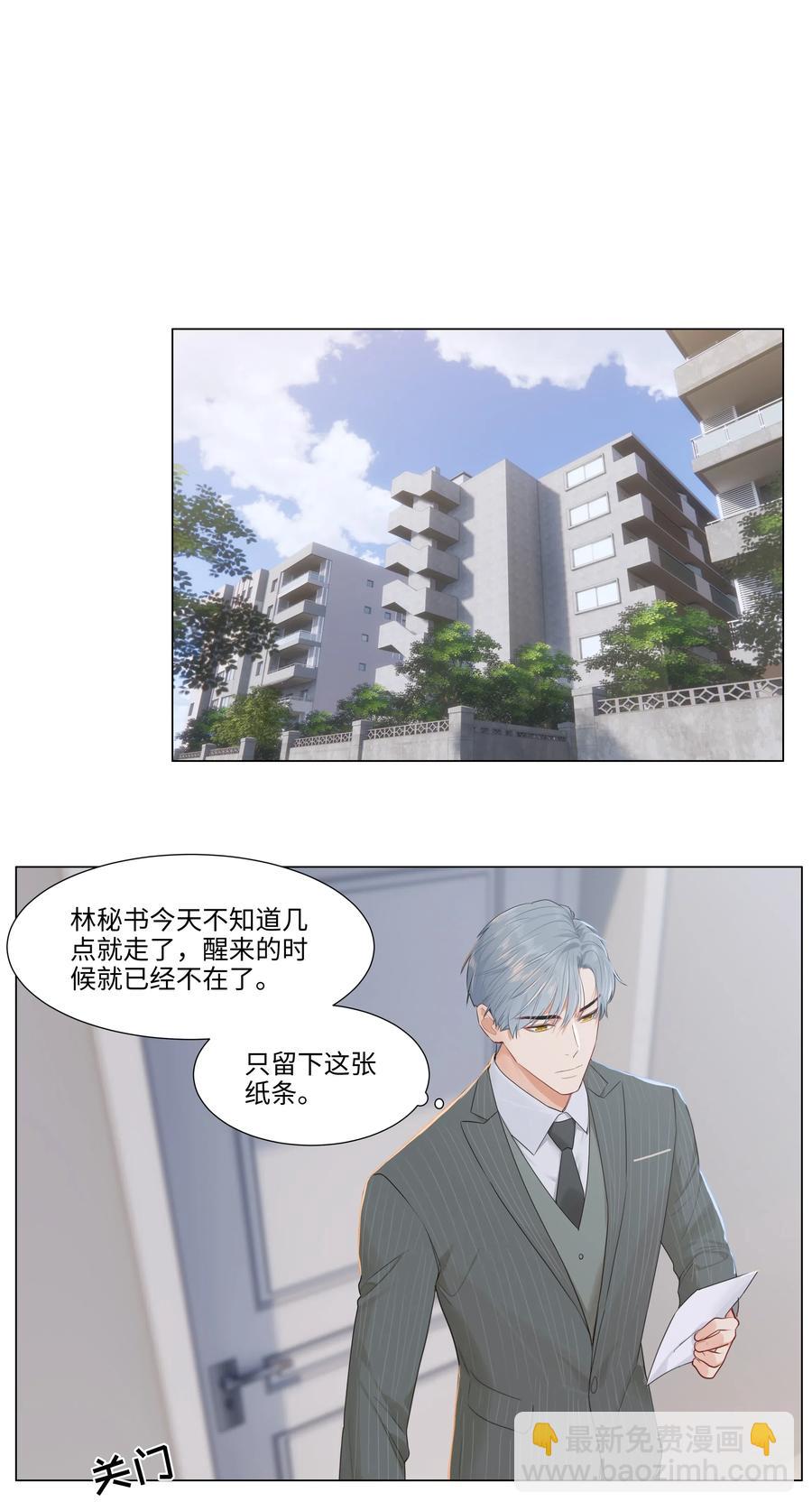040 突然想见她11
