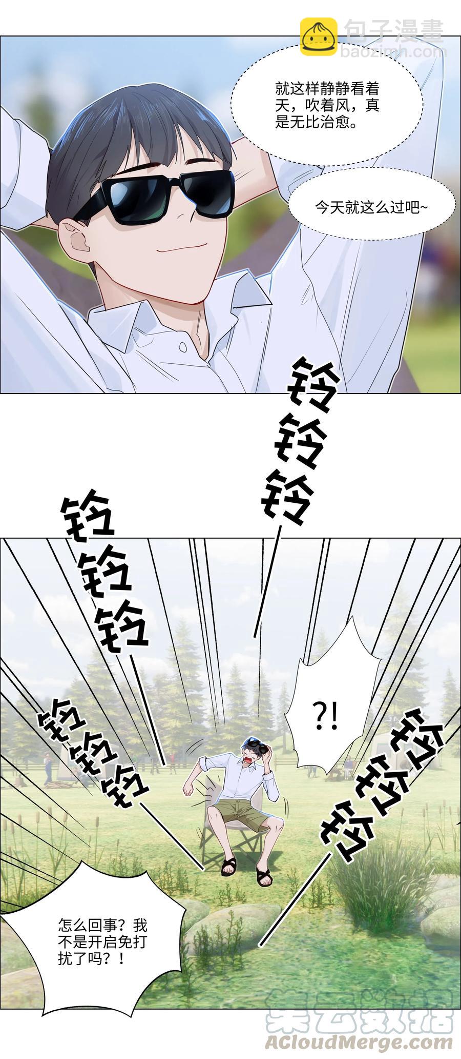 040 突然想见她20