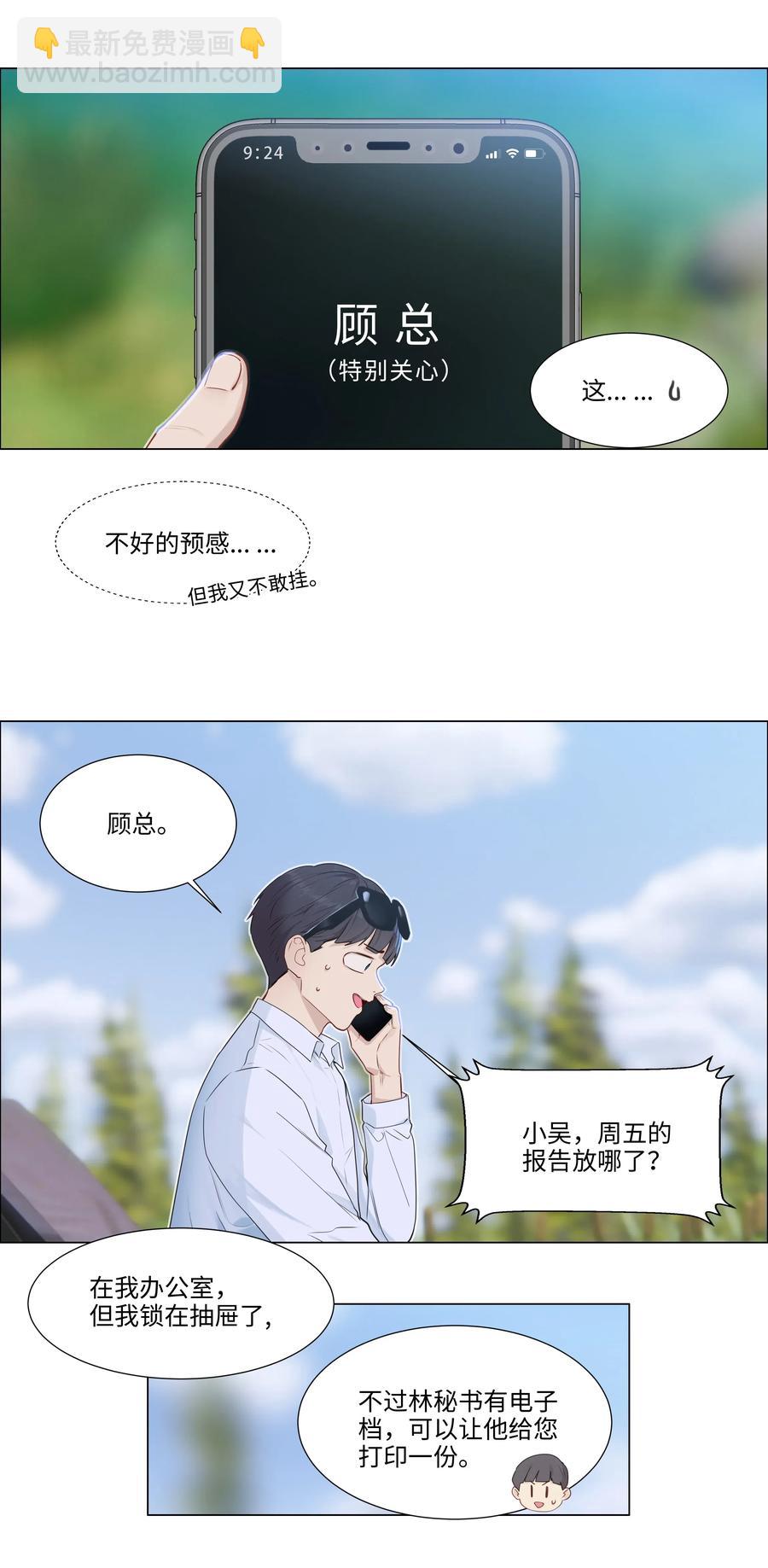 040 突然想见她21