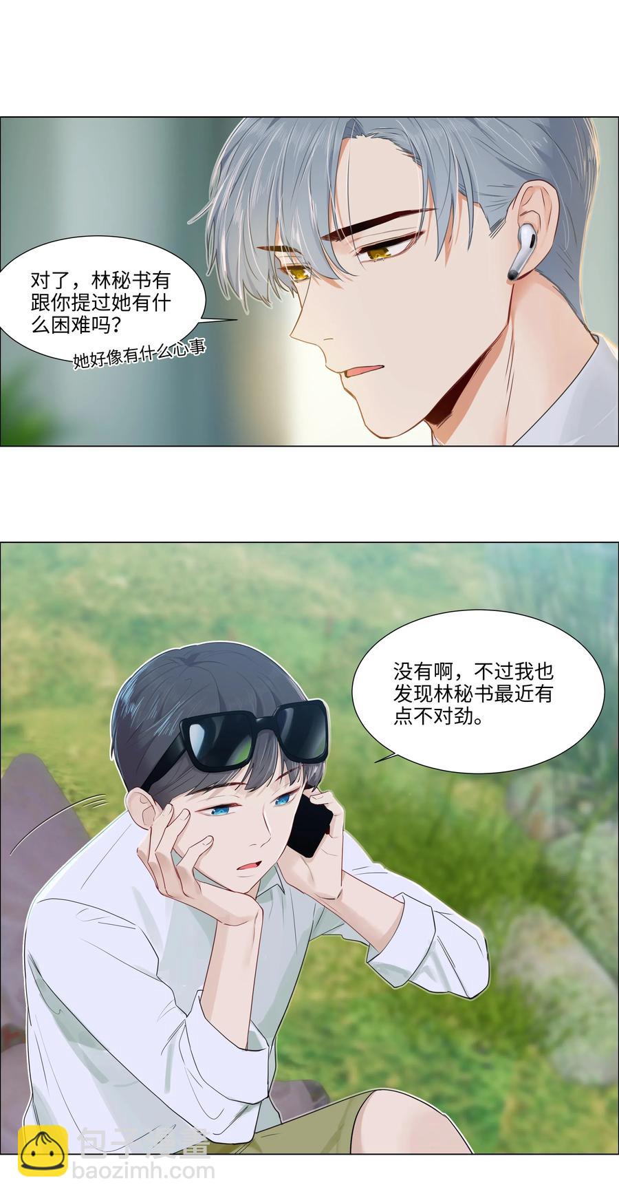 040 突然想见她23