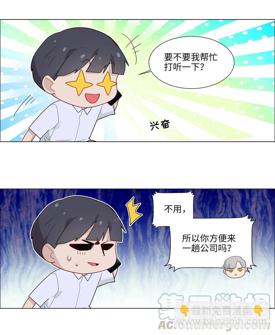 040 突然想见她24