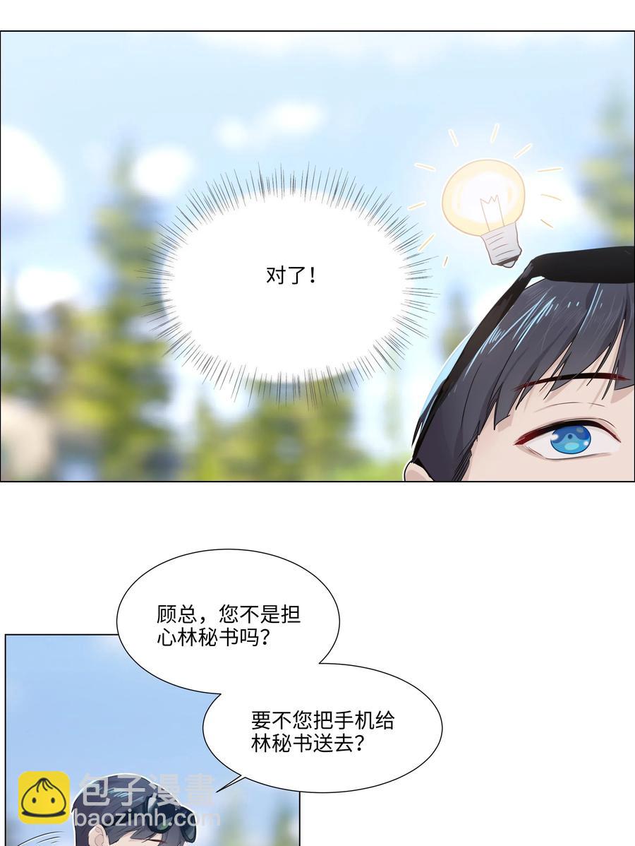 040 突然想见她26