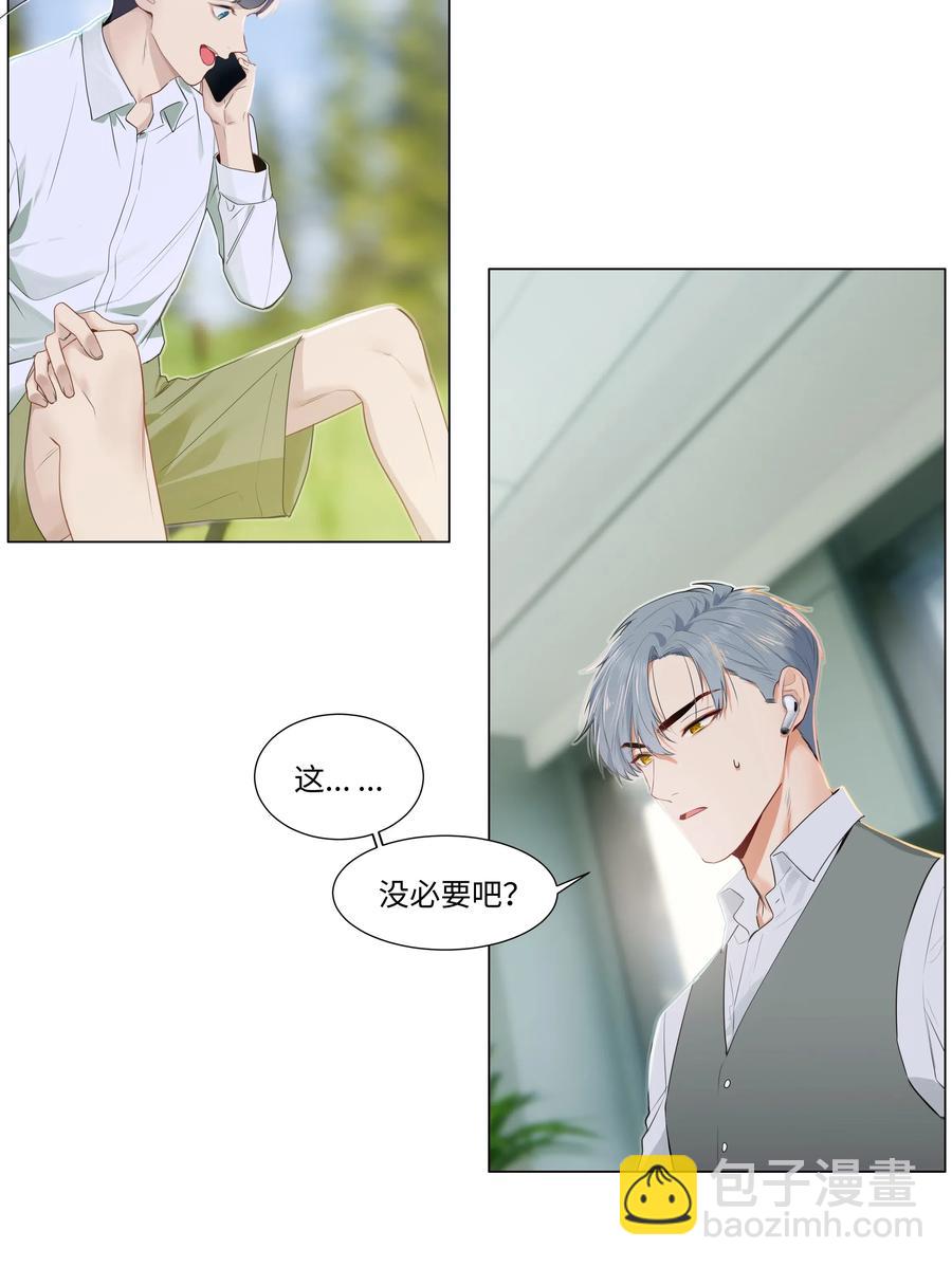 040 突然想见她27