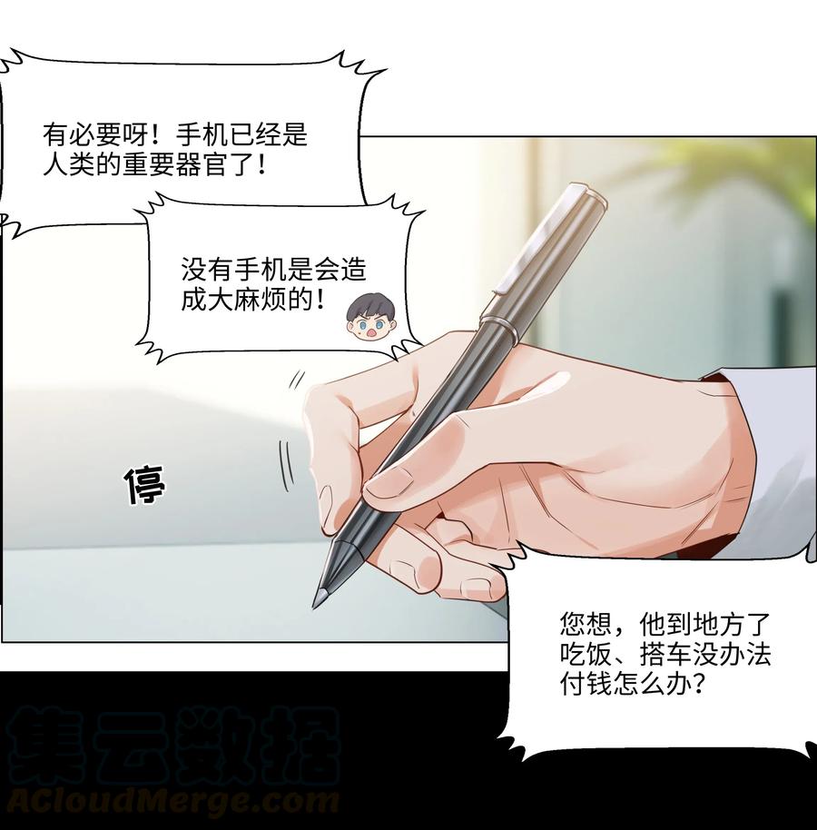 040 突然想见她28