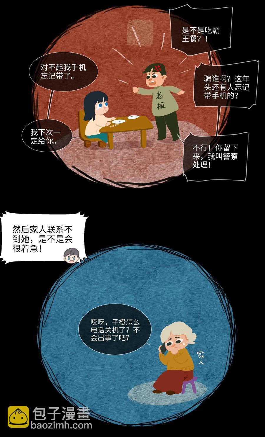 040 突然想见她29
