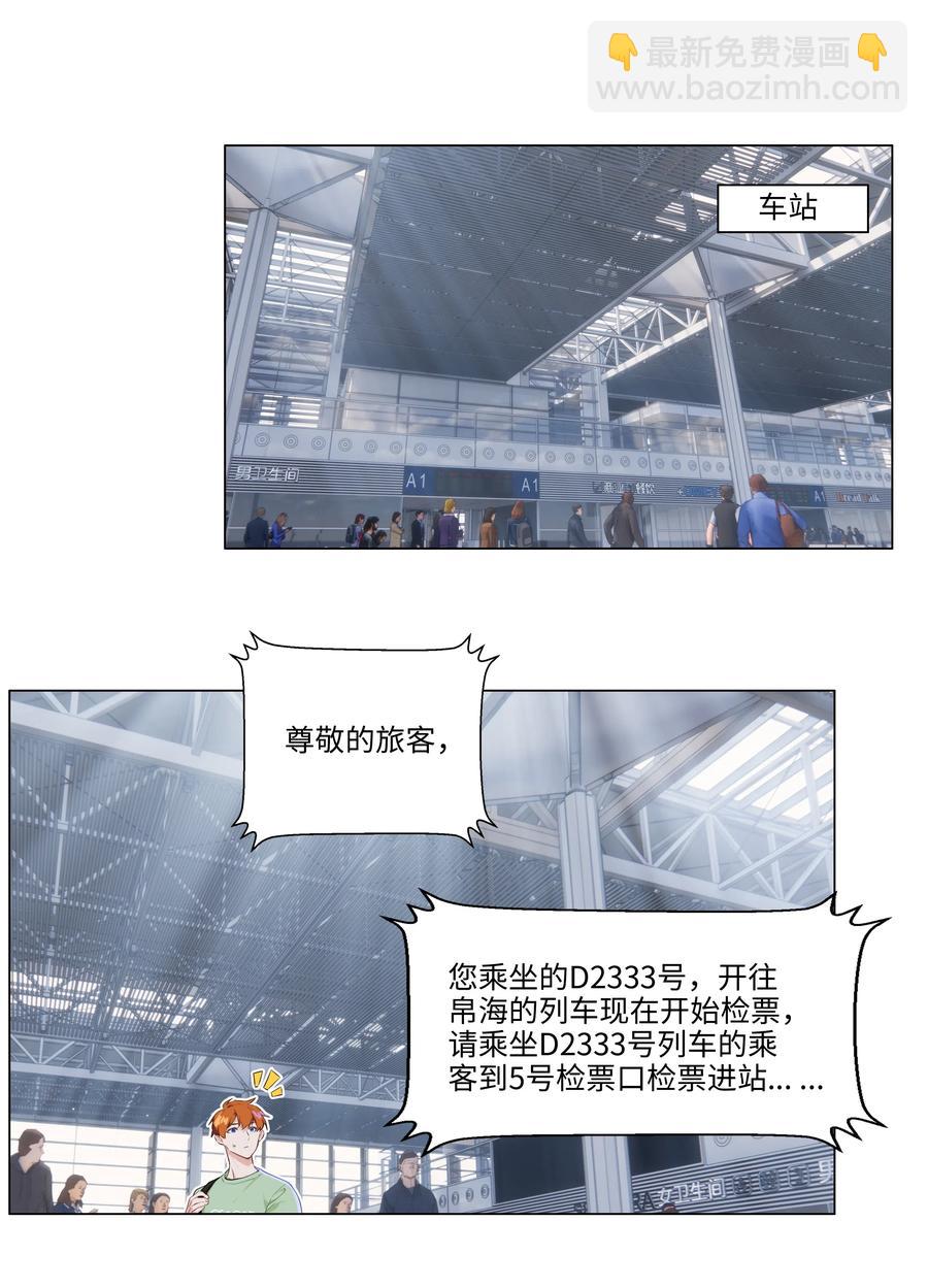 040 突然想见她3