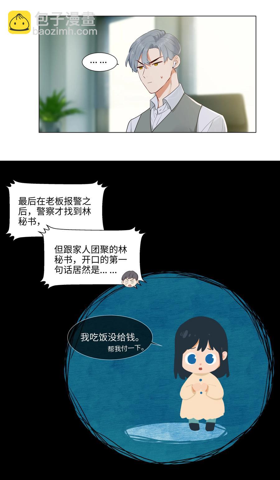 040 突然想见她31