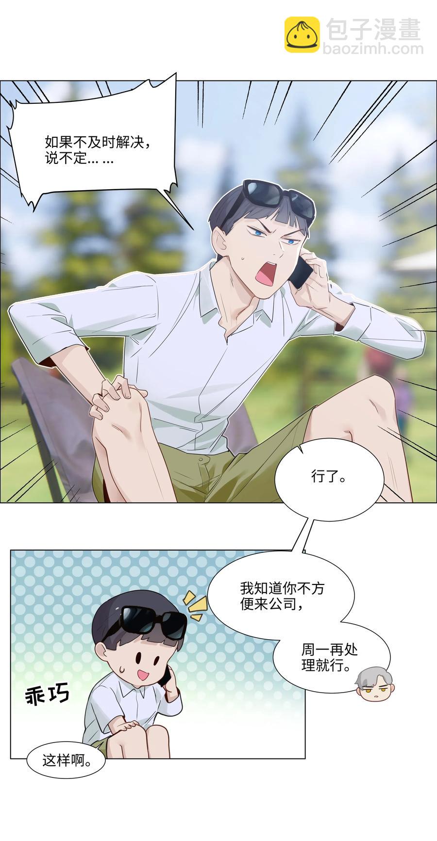 040 突然想见她33