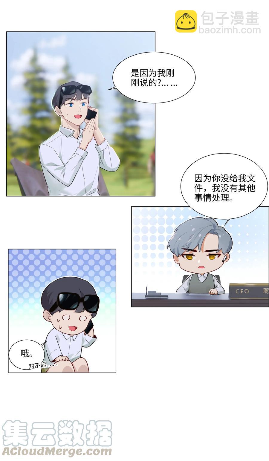 040 突然想见她36