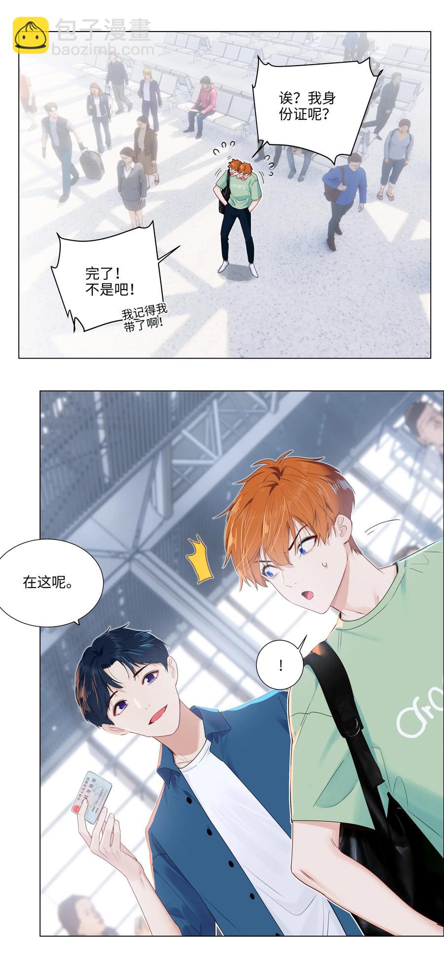 040 突然想见她5