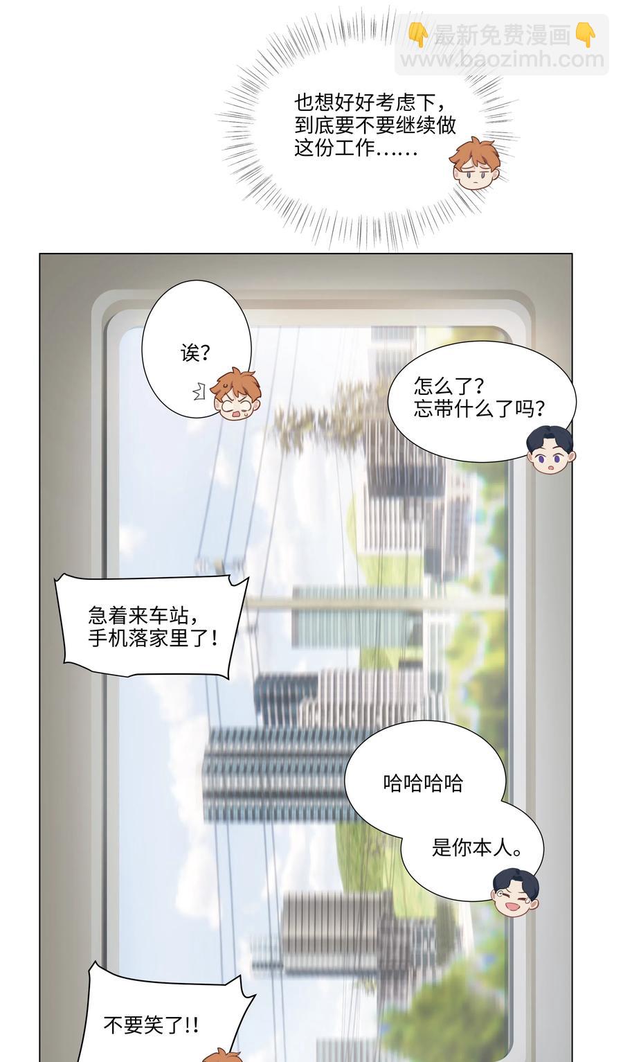 040 突然想见她9