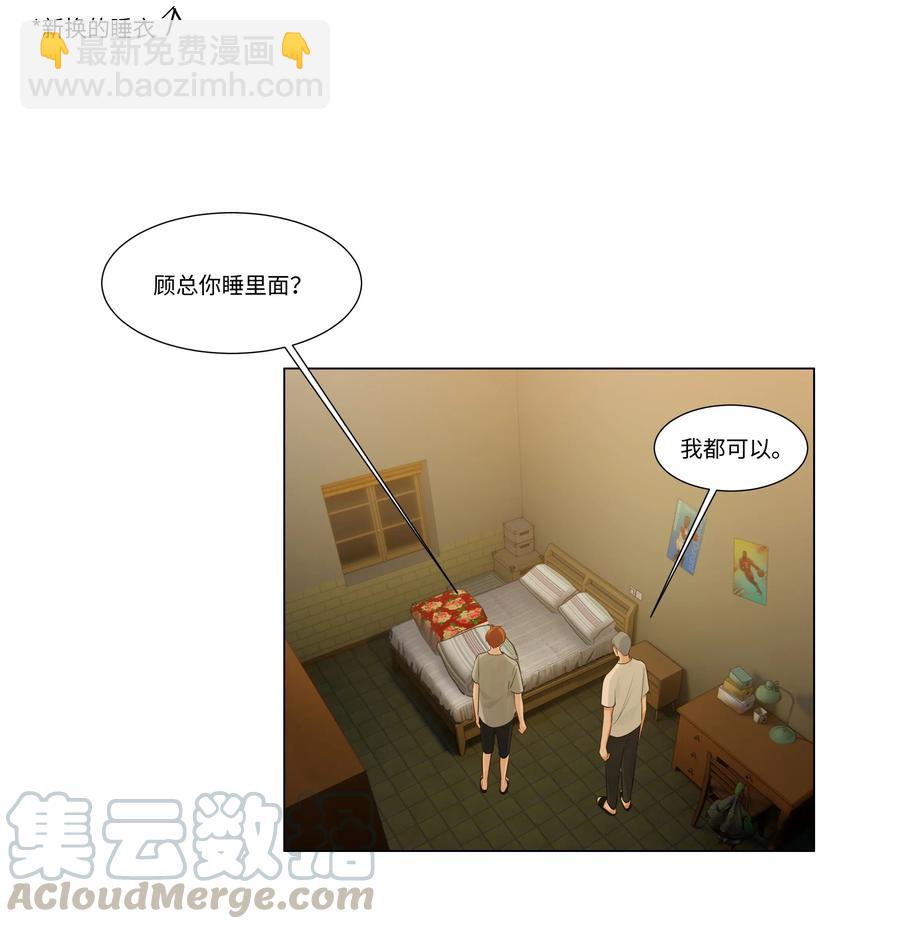 044 你不对劲！12