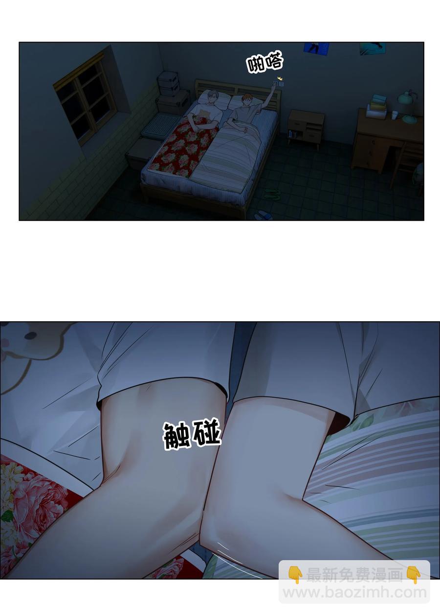 044 你不对劲！14