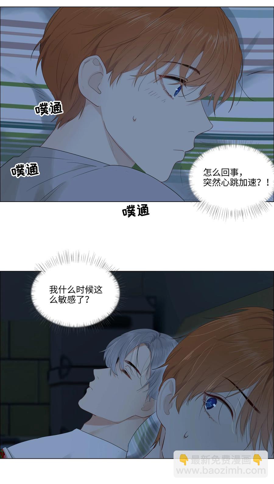 044 你不对劲！16