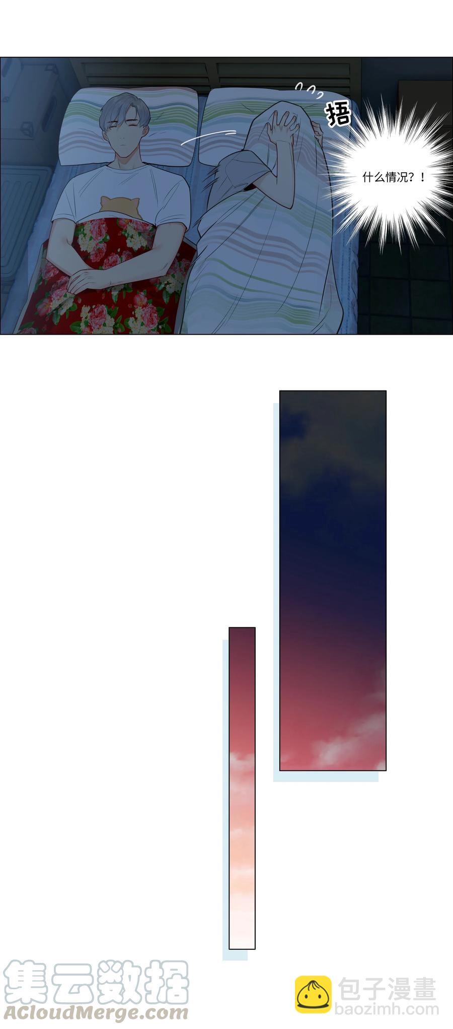 044 你不对劲！21