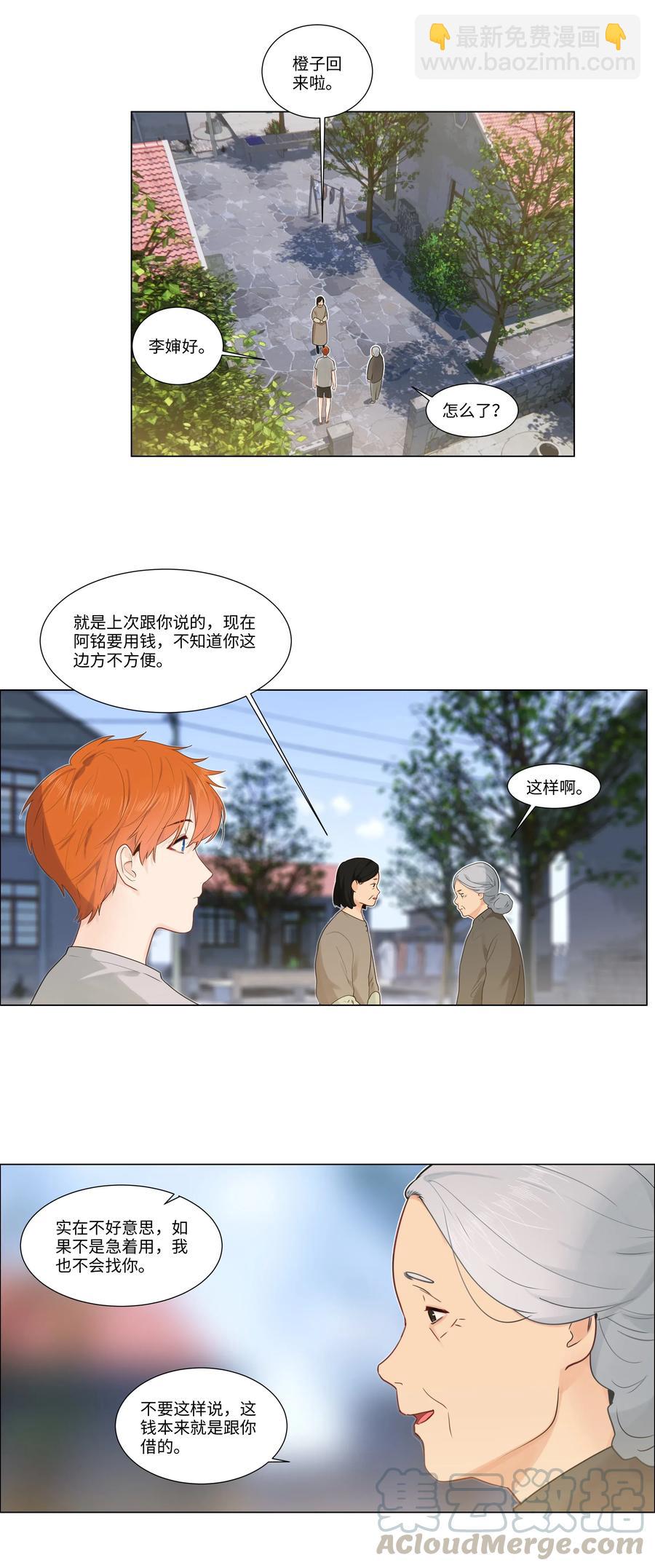 044 你不对劲！24