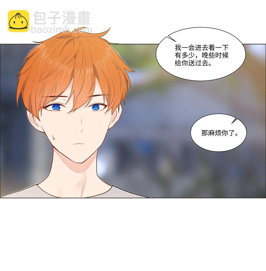 044 你不对劲！25