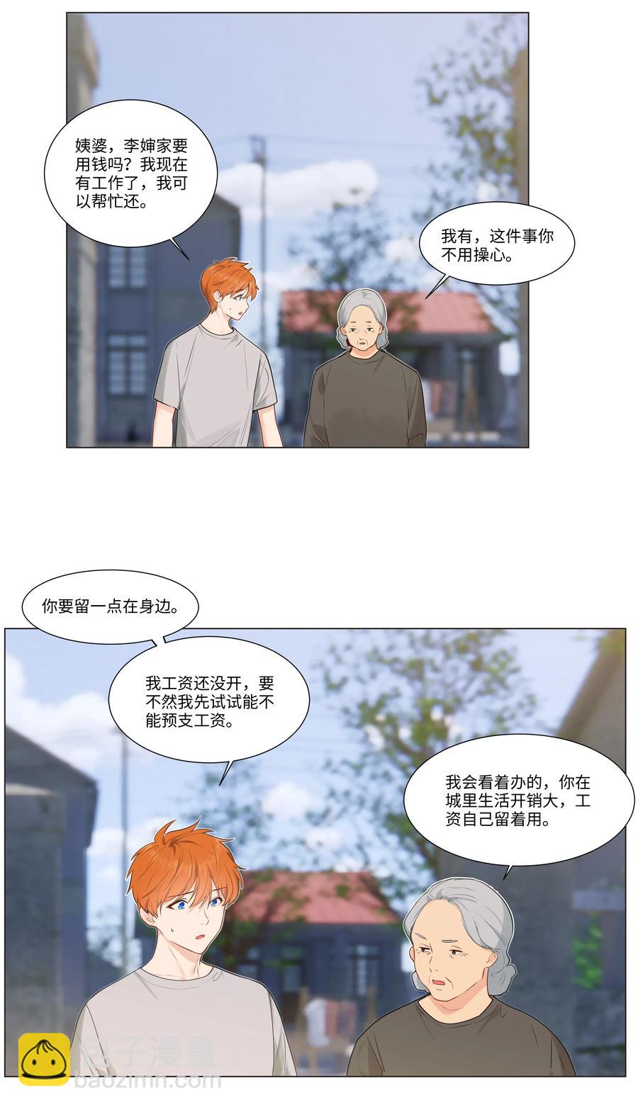 044 你不对劲！26