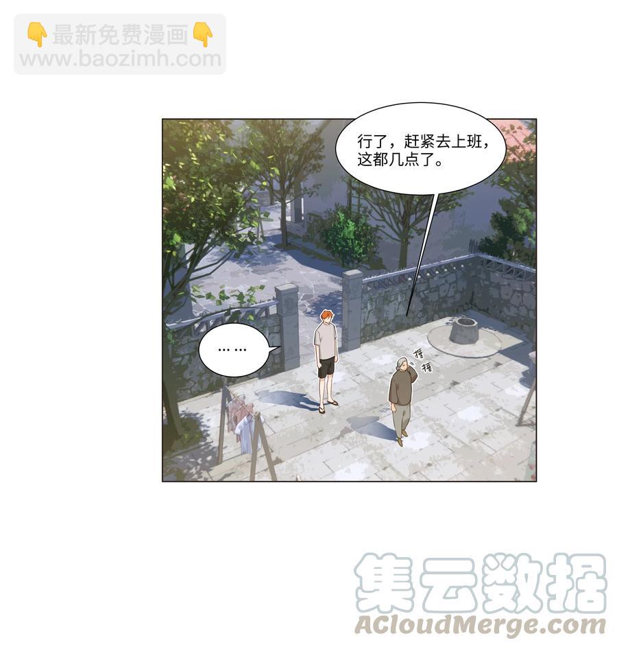 044 你不对劲！27