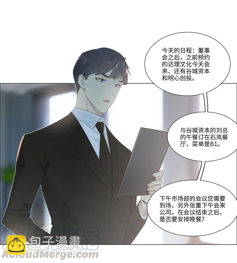 044 你不对劲！30