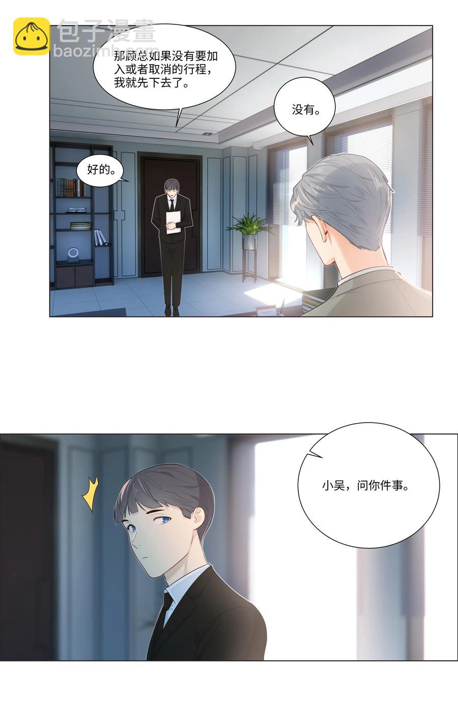 044 你不对劲！32