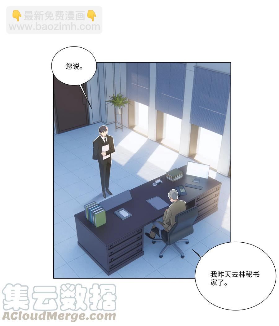 044 你不对劲！33
