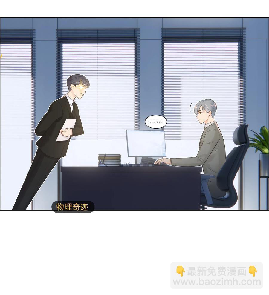 044 你不对劲！35