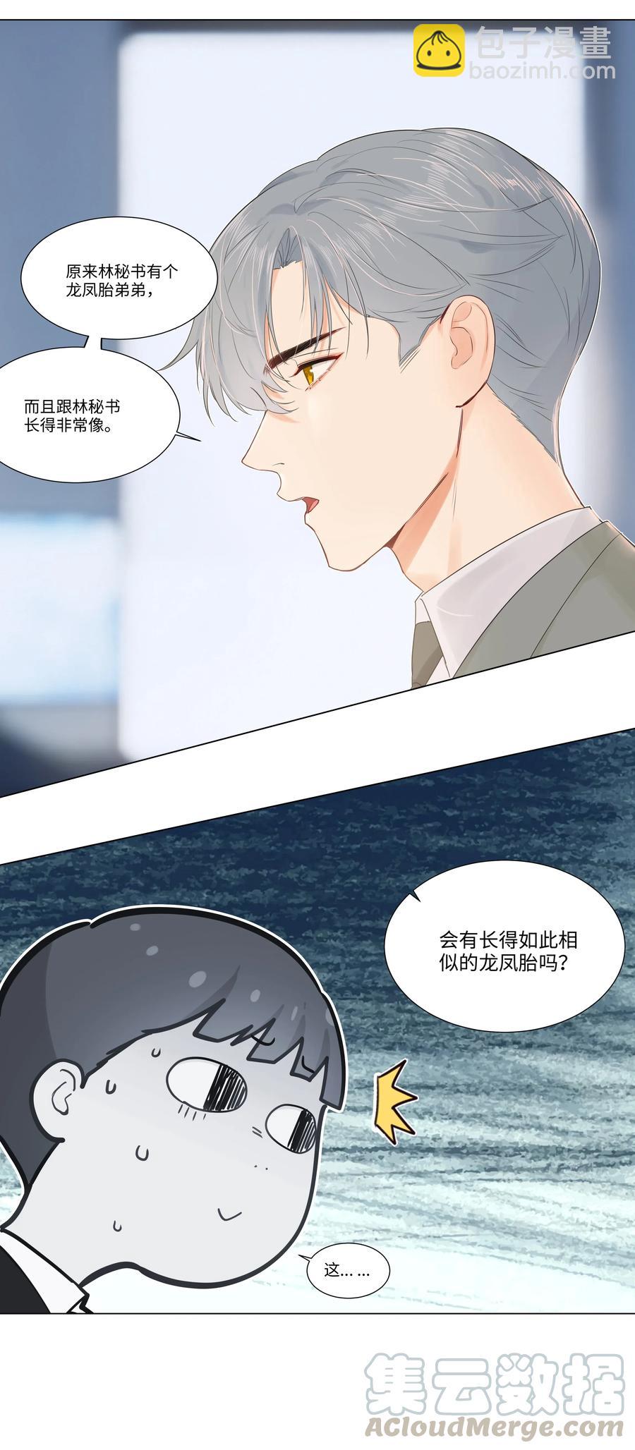 044 你不对劲！36