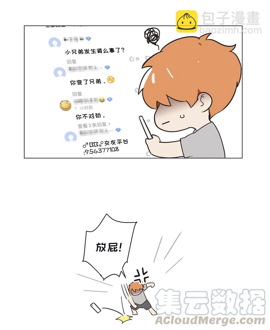 044 你不对劲！39