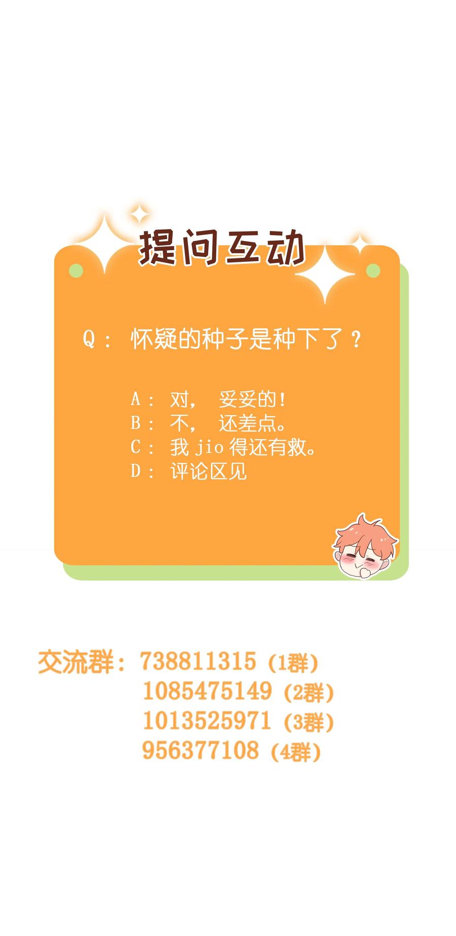 044 你不对劲！41