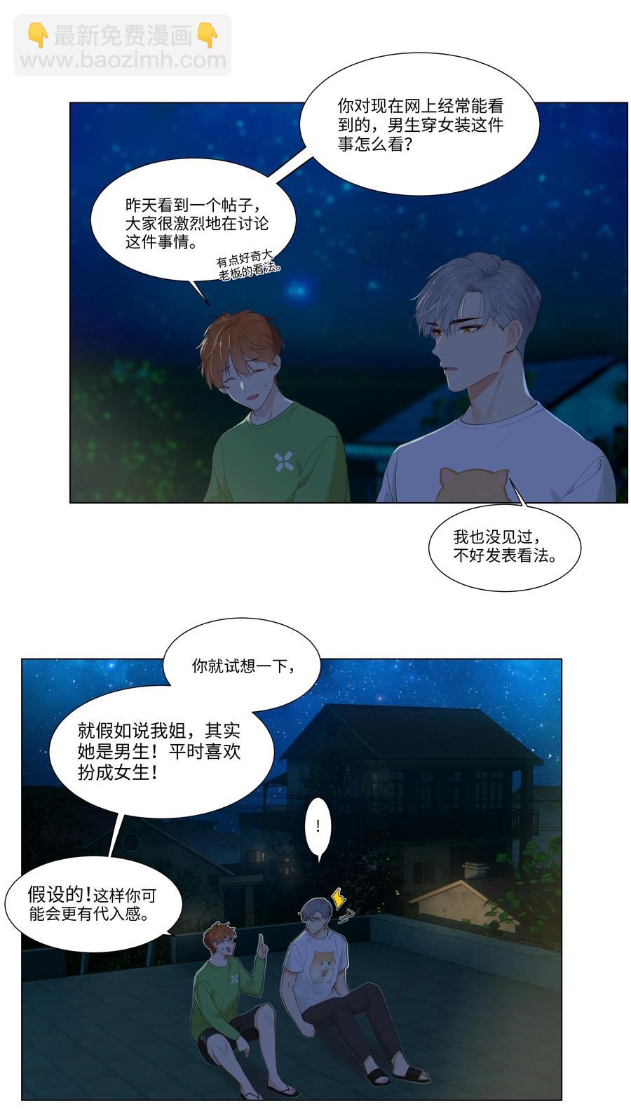 044 你不对劲！5