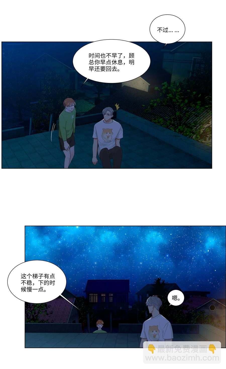 044 你不对劲！8
