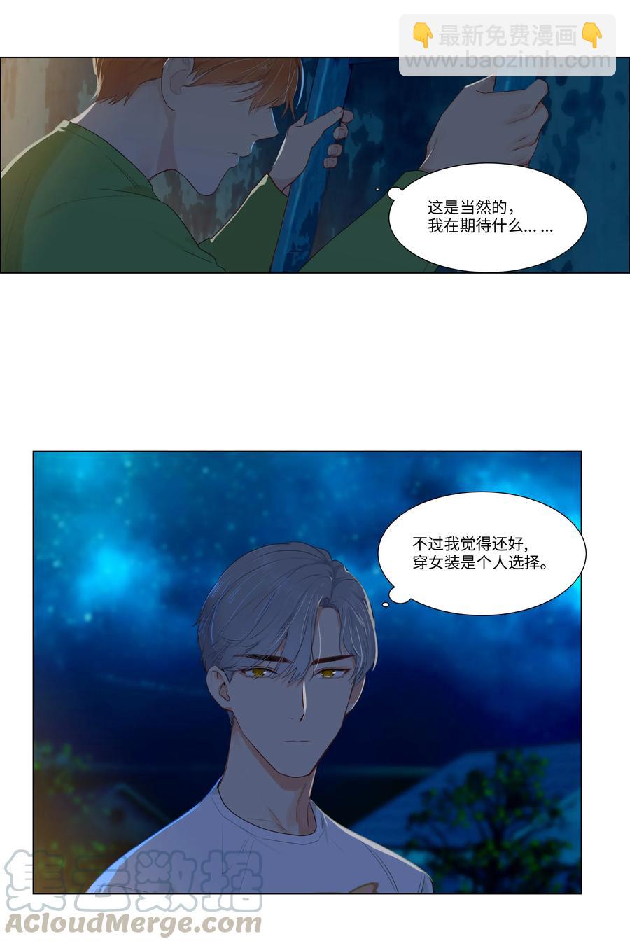 044 你不对劲！9