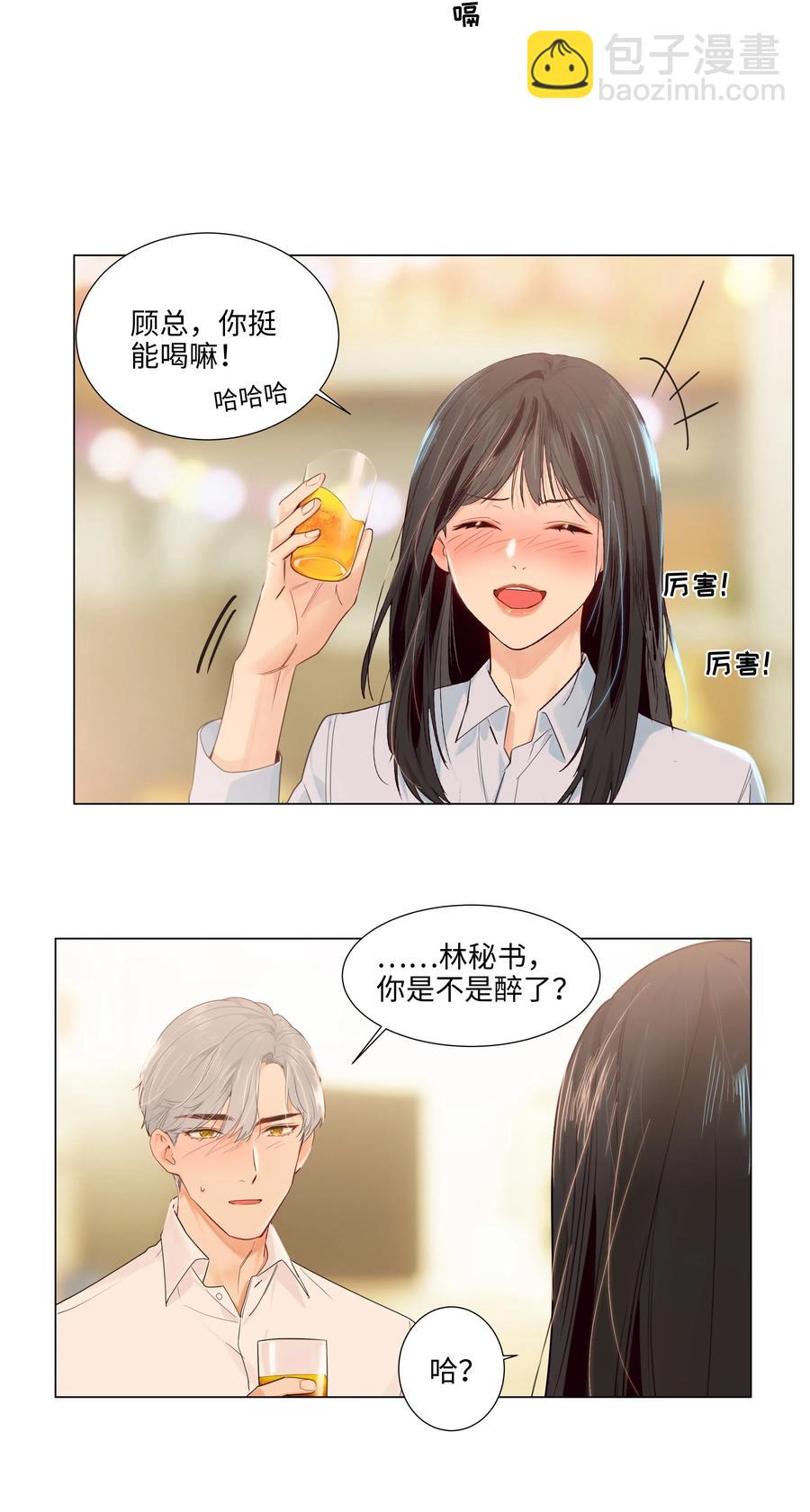 050 自己脱，还是我动手！22