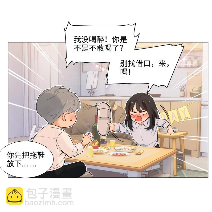 050 自己脱，还是我动手！23