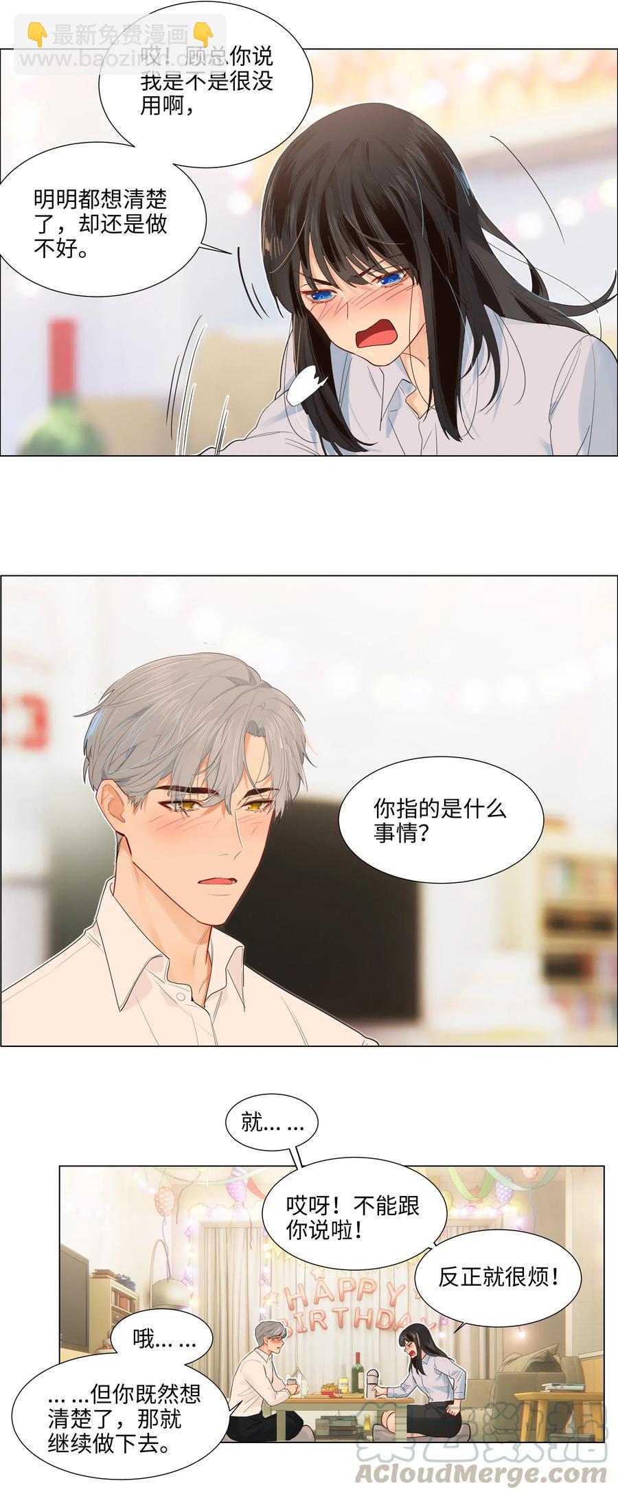 050 自己脱，还是我动手！24