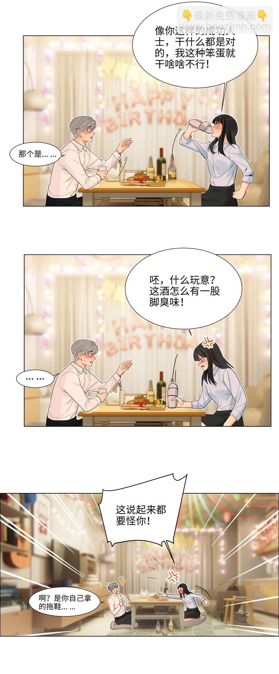 050 自己脱，还是我动手！26
