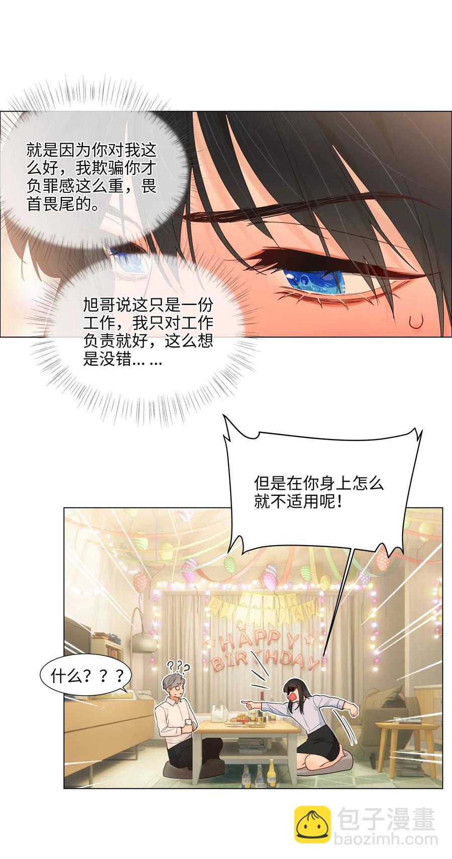 050 自己脱，还是我动手！27