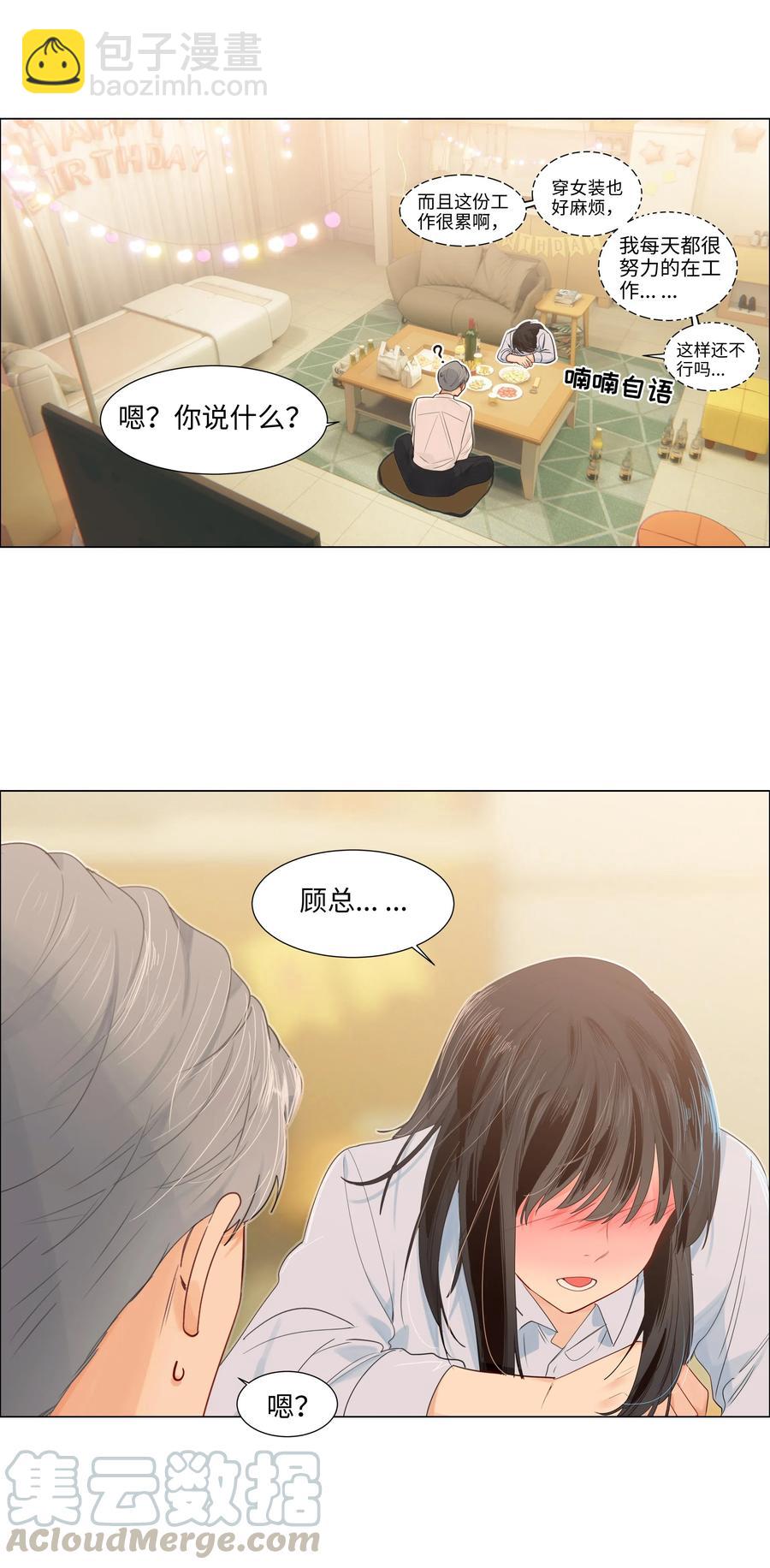 050 自己脱，还是我动手！28