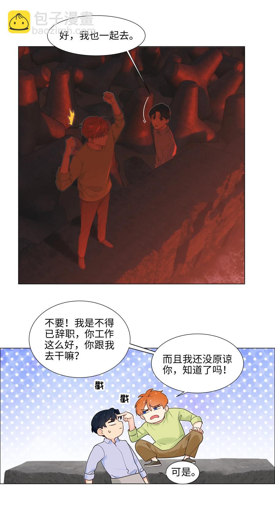 052 无法改变的距离23