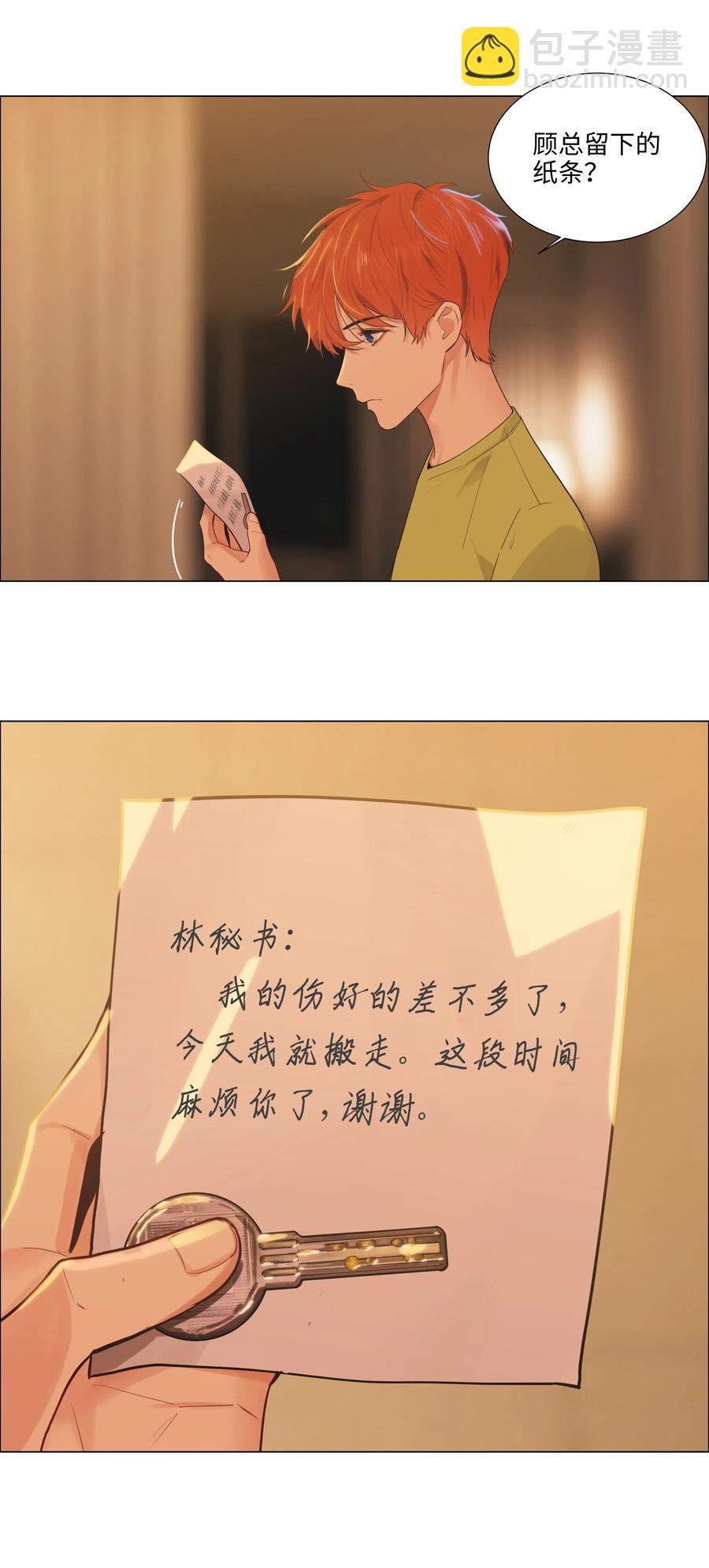 052 无法改变的距离38