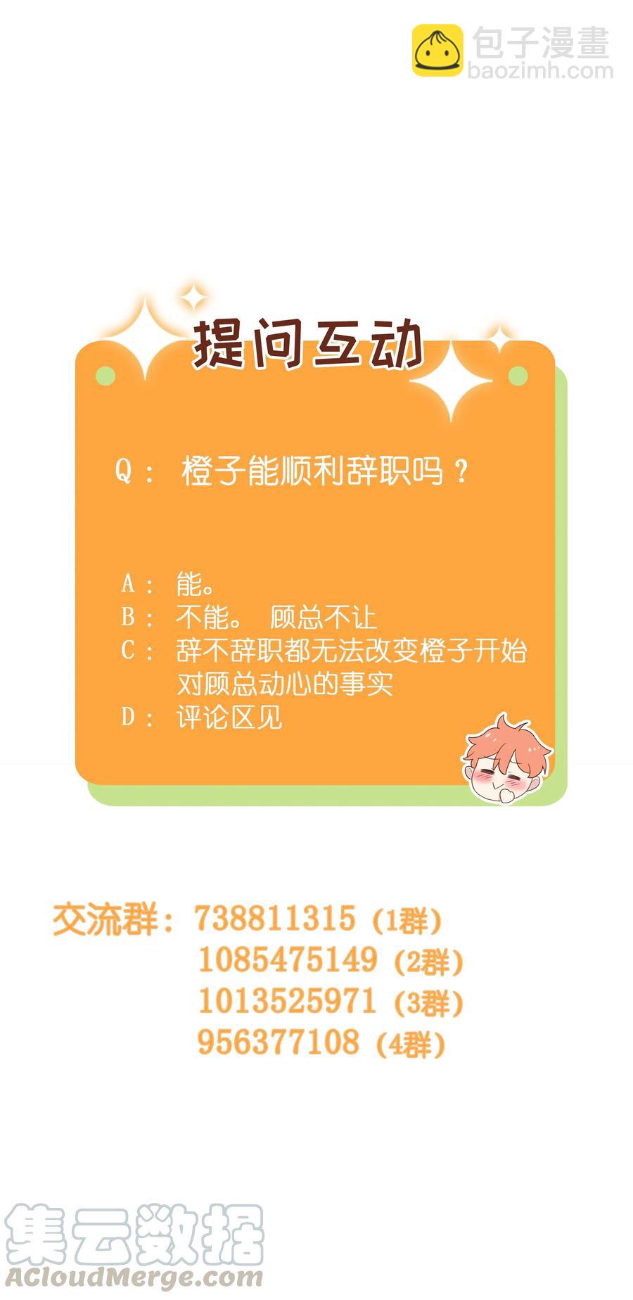 052 无法改变的距离48