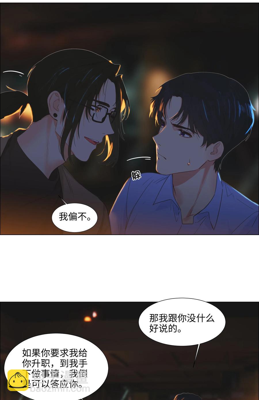 053 辞职18