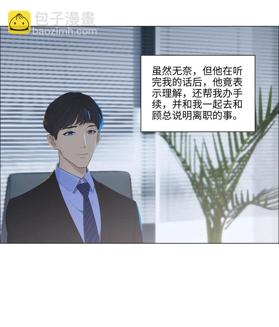 053 辞职21