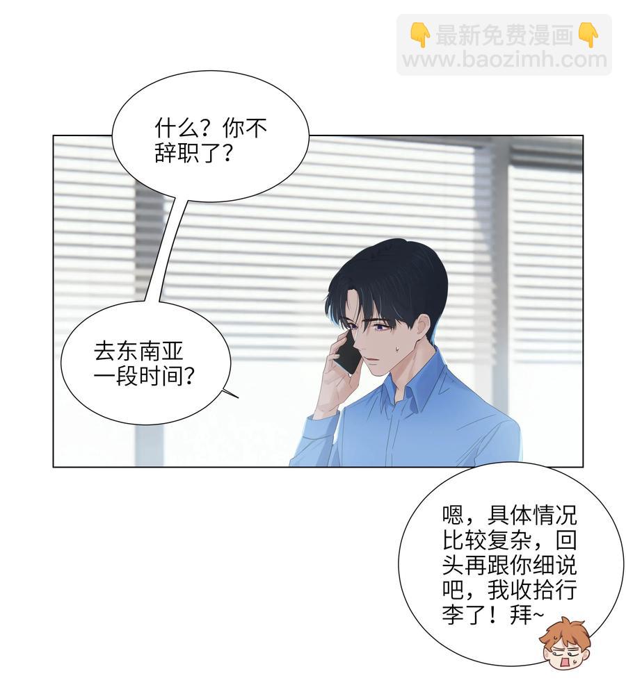 055 你对顾总有意思吗？11