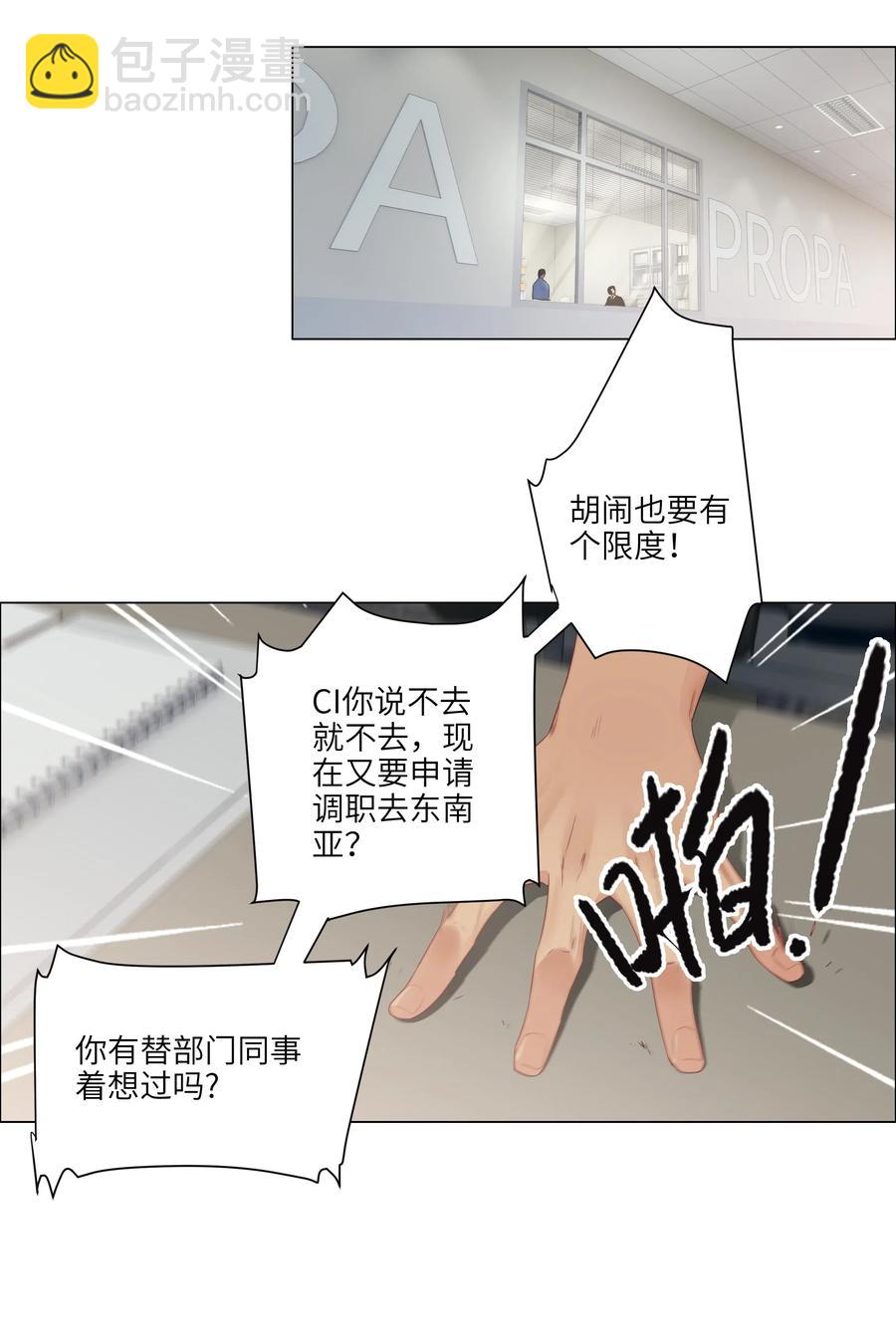 055 你对顾总有意思吗？13